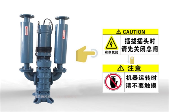 正確使用潛水風機6.1.jpg